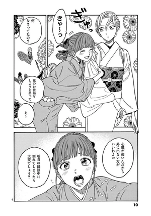 bộ ホタルの嫁入り - hotaru no yomeiri 1 - firefly wedding - Ảnh 12