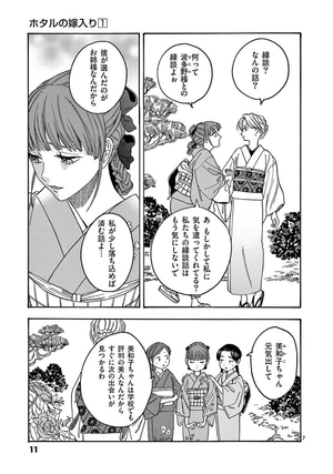 bộ ホタルの嫁入り - hotaru no yomeiri 1 - firefly wedding - Ảnh 13