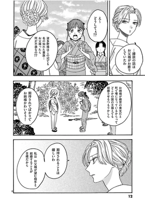 bộ ホタルの嫁入り - hotaru no yomeiri 1 - firefly wedding - Ảnh 14