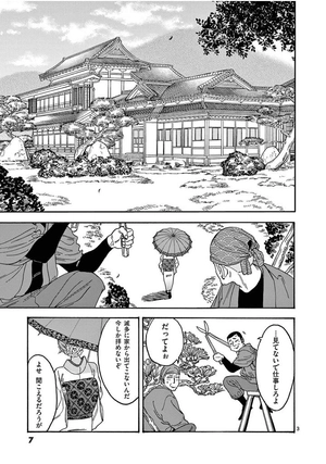 bộ ホタルの嫁入り - hotaru no yomeiri 1 - firefly wedding - Ảnh 9