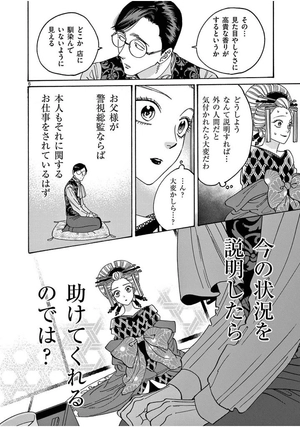 bộ ホタルの嫁入り - hotaru no yomeiri 2 - firefly wedding - Ảnh 10