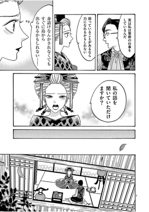 bộ ホタルの嫁入り - hotaru no yomeiri 2 - firefly wedding - Ảnh 11