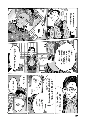 bộ ホタルの嫁入り - hotaru no yomeiri 2 - firefly wedding - Ảnh 12