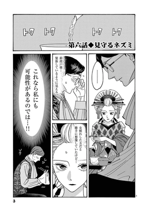 bộ ホタルの嫁入り - hotaru no yomeiri 2 - firefly wedding - Ảnh 5