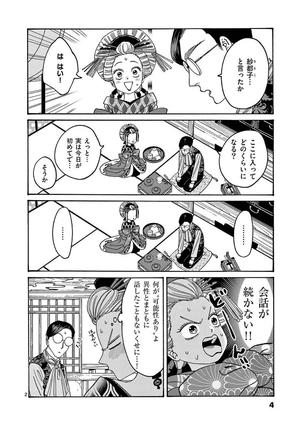 bộ ホタルの嫁入り - hotaru no yomeiri 2 - firefly wedding - Ảnh 6