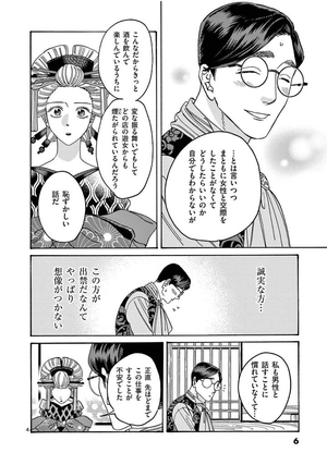 bộ ホタルの嫁入り - hotaru no yomeiri 2 - firefly wedding - Ảnh 8