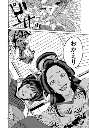 bộ ホタルの嫁入り - hotaru no yomeiri 3 - firefly wedding - Ảnh 10