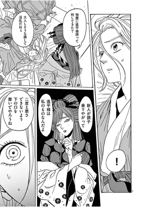 bộ ホタルの嫁入り - hotaru no yomeiri 3 - firefly wedding - Ảnh 11