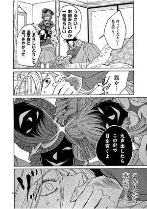 bộ ホタルの嫁入り - hotaru no yomeiri 3 - firefly wedding - Ảnh 12