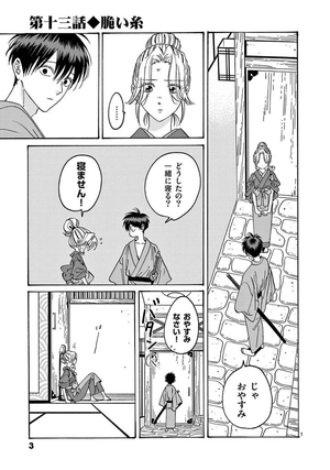 bộ ホタルの嫁入り - hotaru no yomeiri 3 - firefly wedding - Ảnh 5