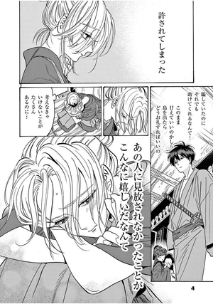 bộ ホタルの嫁入り - hotaru no yomeiri 3 - firefly wedding - Ảnh 6