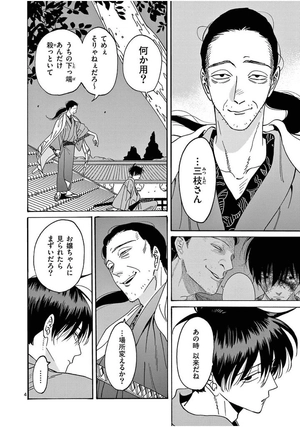 bộ ホタルの嫁入り - hotaru no yomeiri 3 - firefly wedding - Ảnh 8