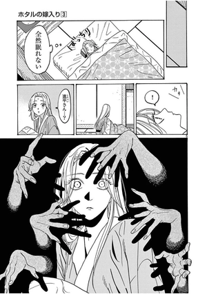 bộ ホタルの嫁入り - hotaru no yomeiri 3 - firefly wedding - Ảnh 9