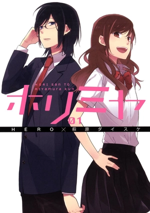 bộ ホリミヤ 1 horimiya 1 - Ảnh 2