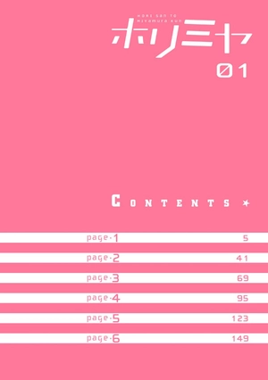 bộ ホリミヤ 1 horimiya 1 - Ảnh 4