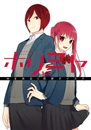 bộ ホリミヤ 10 horimiya 10 - Ảnh 2