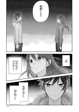 bộ ホリミヤ 10 horimiya 10 - Ảnh 6