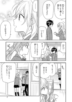 bộ ホリミヤ 12 - horimiya - Ảnh 10