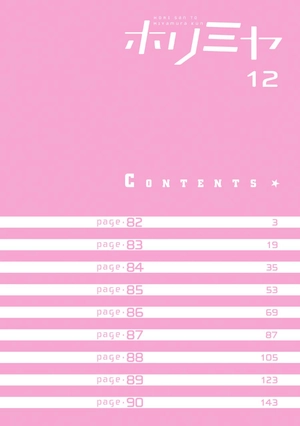 bộ ホリミヤ 12 - horimiya - Ảnh 5