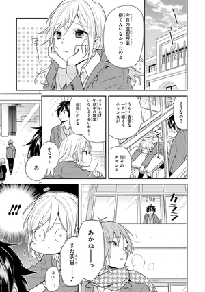 bộ ホリミヤ 12 - horimiya - Ảnh 8