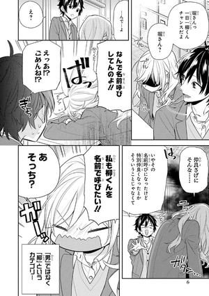 bộ ホリミヤ 12 - horimiya - Ảnh 9