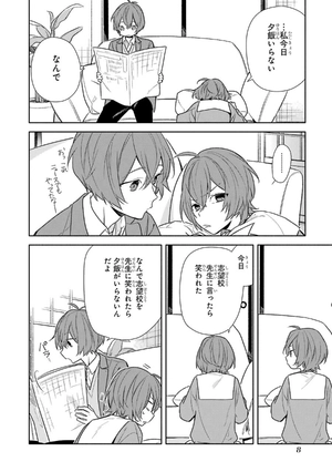 bộ ホリミヤ 13 - horimiya - Ảnh 11