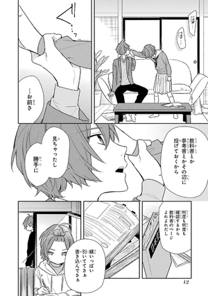 bộ ホリミヤ 13 - horimiya - Ảnh 15