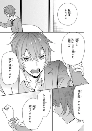 bộ ホリミヤ 13 - horimiya - Ảnh 16