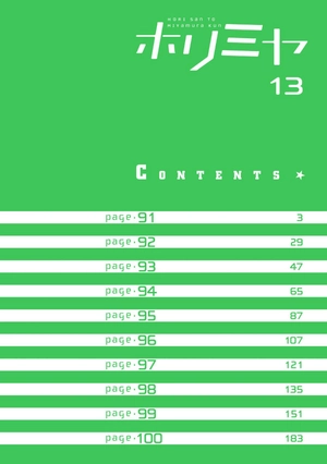 bộ ホリミヤ 13 - horimiya - Ảnh 5