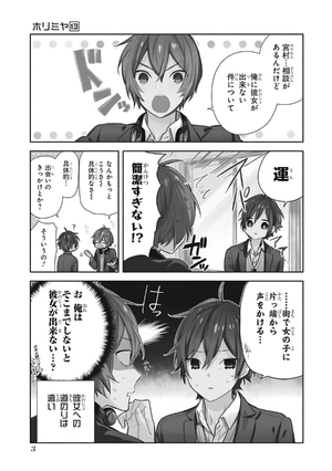 bộ ホリミヤ 13 - horimiya - Ảnh 6