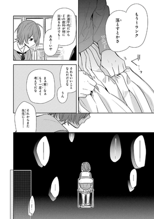 bộ ホリミヤ 13 - horimiya - Ảnh 9