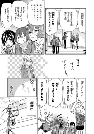 bộ ホリミヤ 14 - horimiya - Ảnh 10