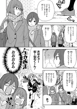 bộ ホリミヤ 14 - horimiya - Ảnh 11