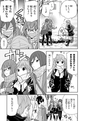 bộ ホリミヤ 14 - horimiya - Ảnh 12