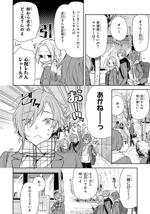 bộ ホリミヤ 14 - horimiya - Ảnh 13