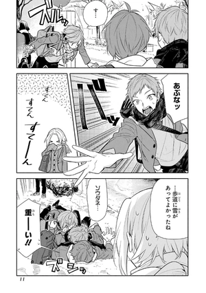 bộ ホリミヤ 14 - horimiya - Ảnh 14