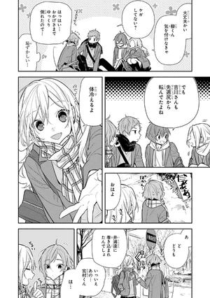 bộ ホリミヤ 14 - horimiya - Ảnh 15