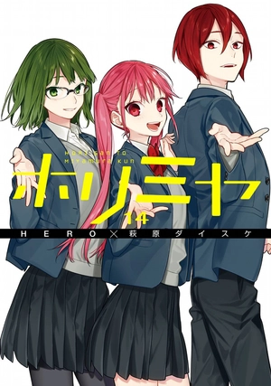 bộ ホリミヤ 14 - horimiya - Ảnh 2