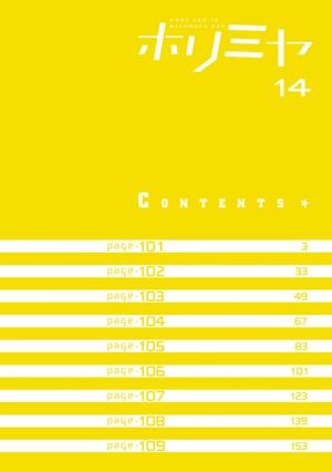 bộ ホリミヤ 14 - horimiya - Ảnh 5