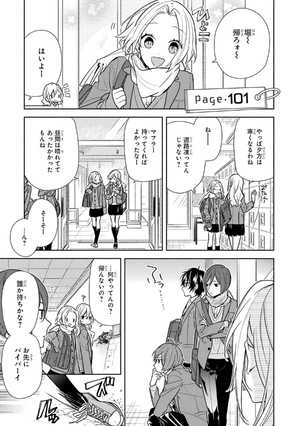 bộ ホリミヤ 14 - horimiya - Ảnh 6