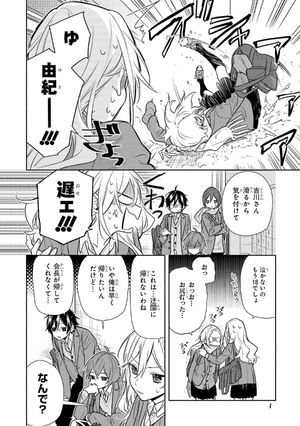 bộ ホリミヤ 14 - horimiya - Ảnh 7