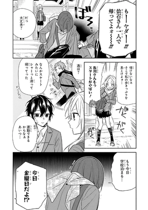 bộ ホリミヤ 14 - horimiya - Ảnh 9