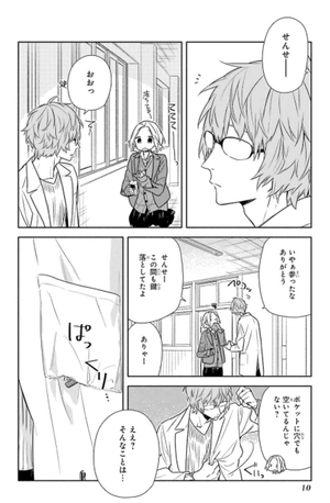 bộ ホリミヤ 15 - horimiya - Ảnh 13