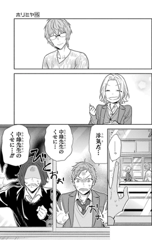 bộ ホリミヤ 15 - horimiya - Ảnh 16