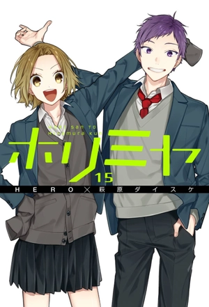 bộ ホリミヤ 15 - horimiya - Ảnh 2