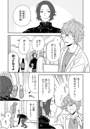 bộ ホリミヤ 15 - horimiya - Ảnh 6