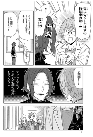 bộ ホリミヤ 15 - horimiya - Ảnh 7