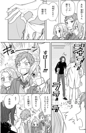 bộ ホリミヤ 15 - horimiya - Ảnh 8