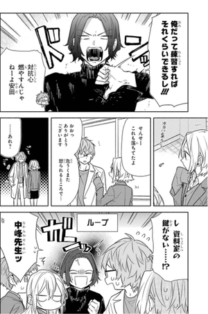 bộ ホリミヤ 15 - horimiya - Ảnh 9