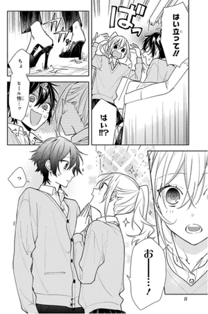 bộ ホリミヤ 16 - horimiya 16 - Ảnh 10